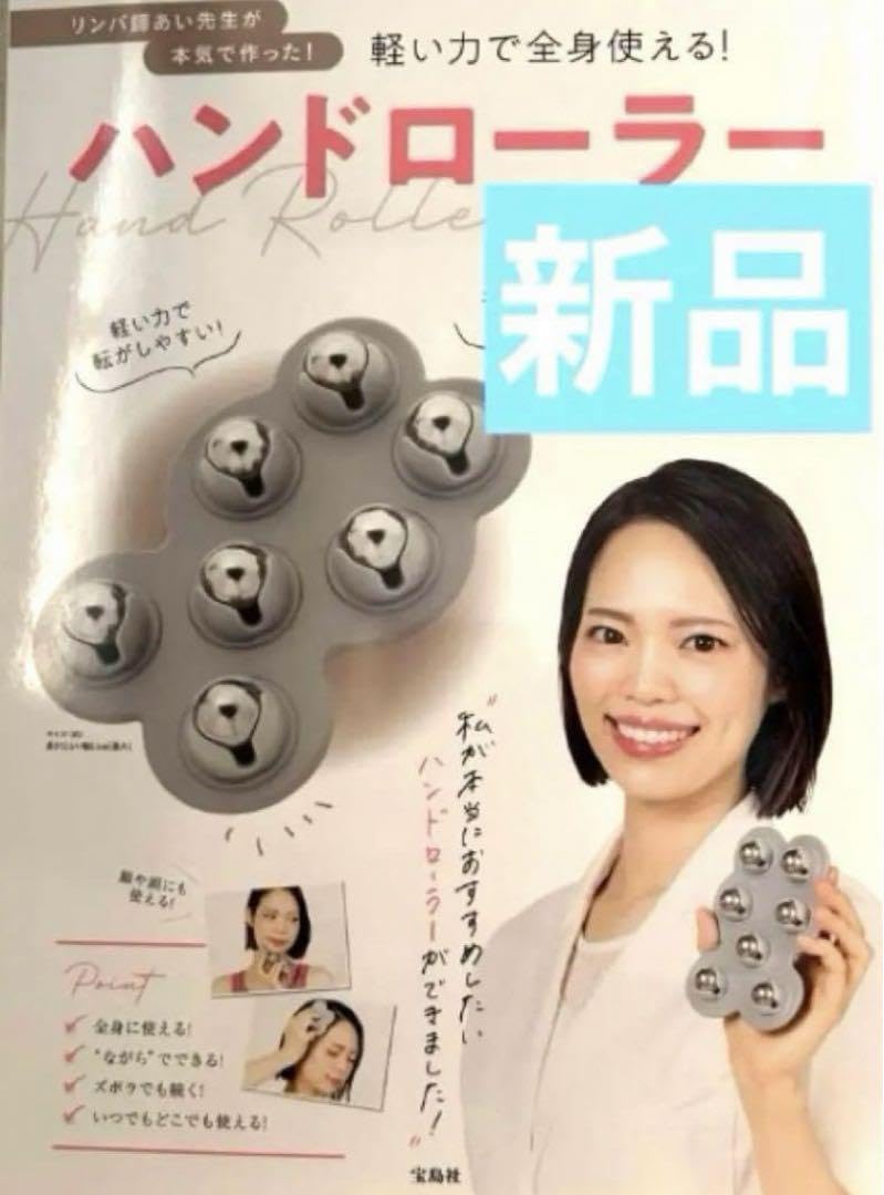 Amazon.co.jp: リンパ師あい先生が本気で作った! 軽い力で全身使える
